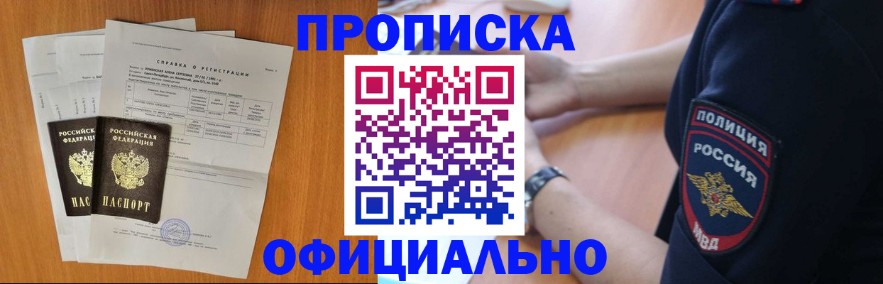 регистрация в Чебаркуле
