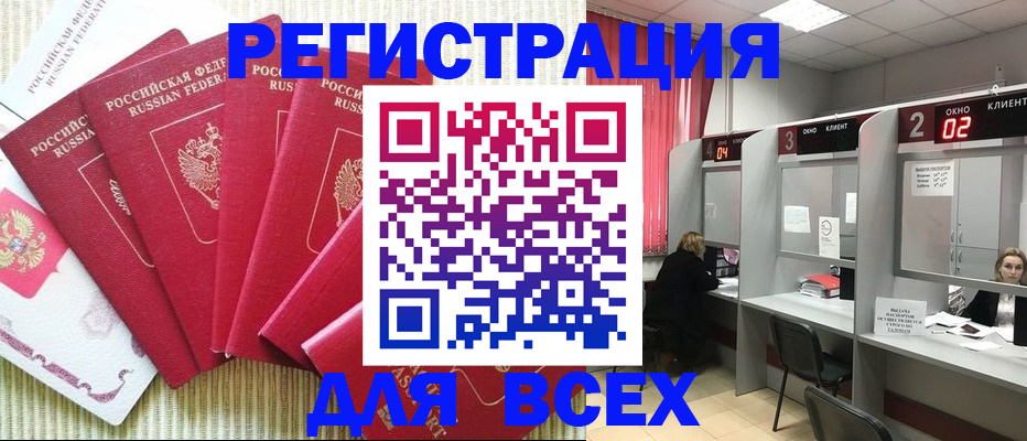 временная регистрация в квартире в Чебаркуле
