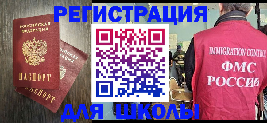 временная регистрация собственник в Чебаркуле