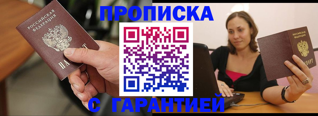 временная регистрация гарантия в Чебаркуле