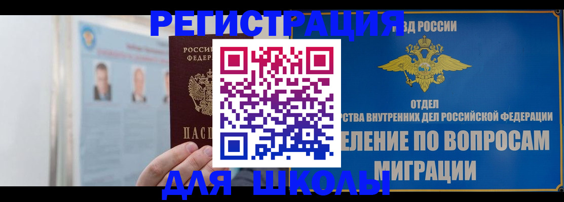 временная регистрация гарантия в Чебаркуле