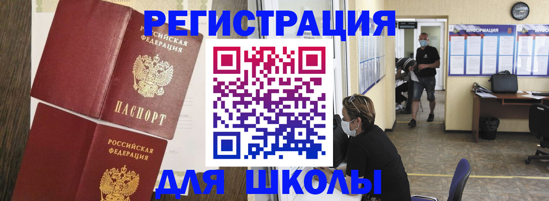 где прописаться в Чебаркуле